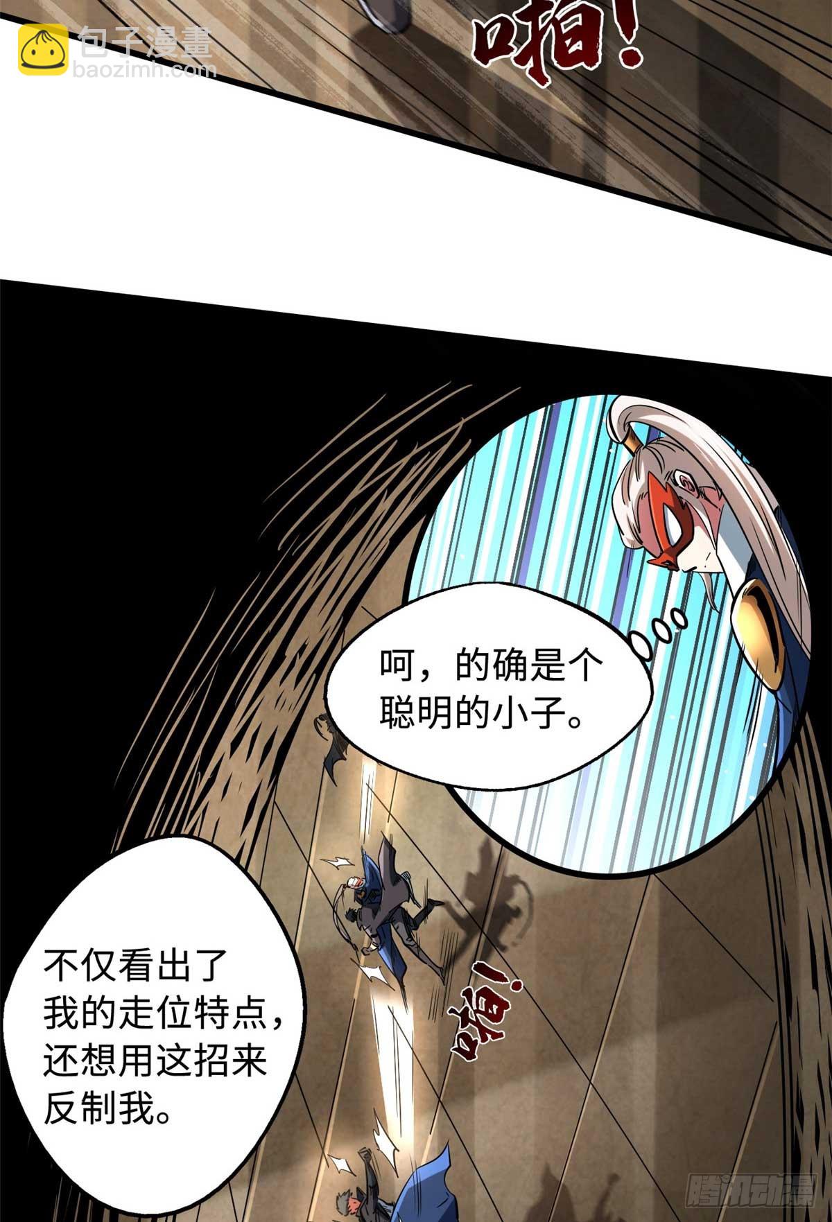 117 地底危机(1/2)-第118话