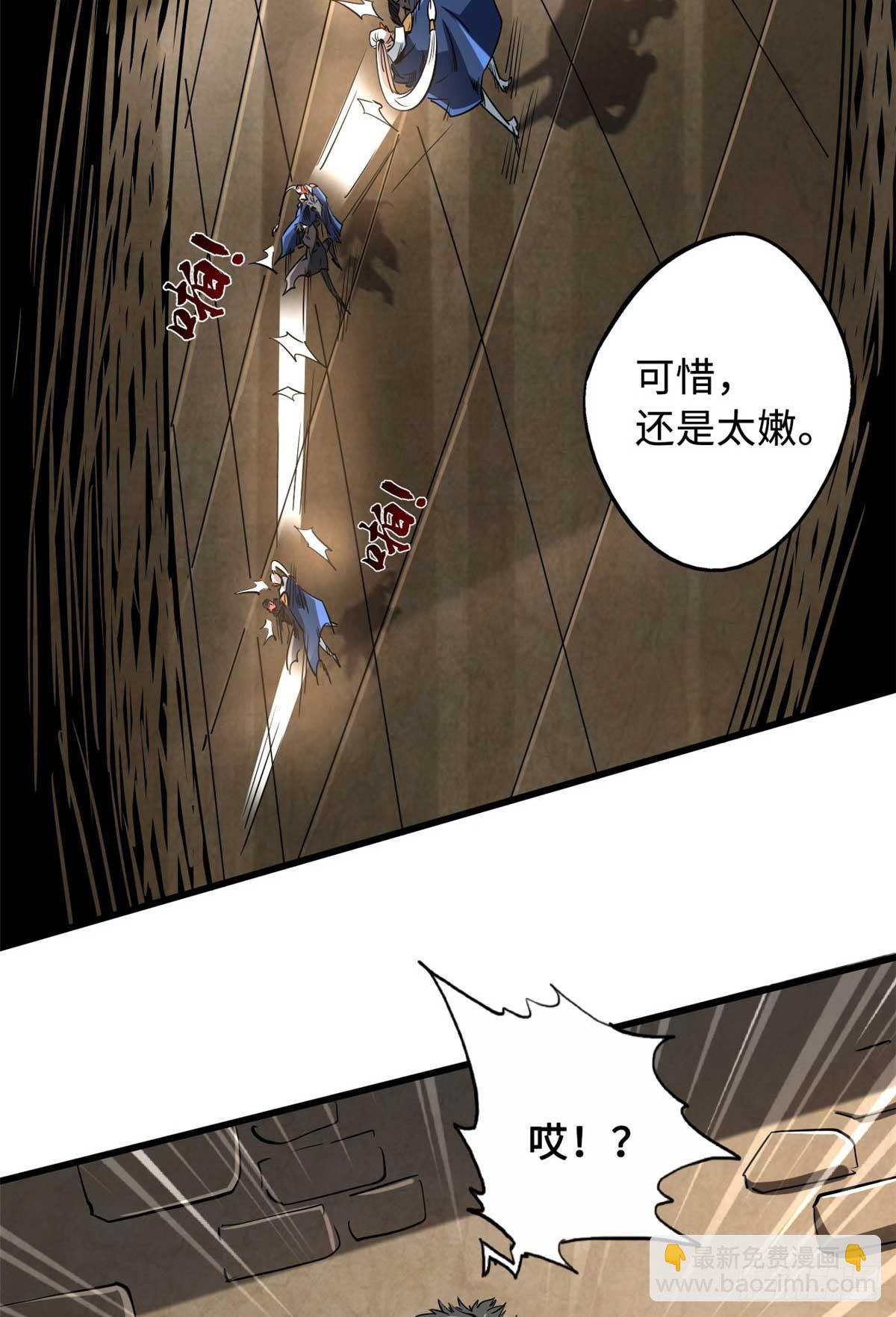 117 地底危机(1/2)-第118话