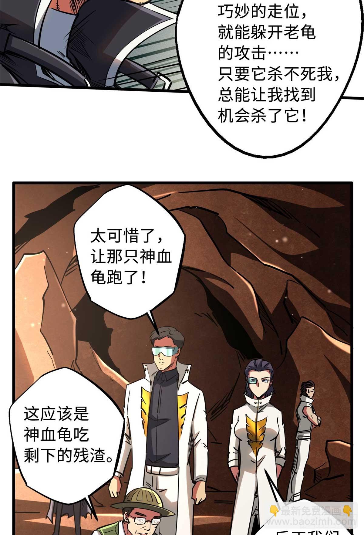 117 地底危机(1/2)-第118话