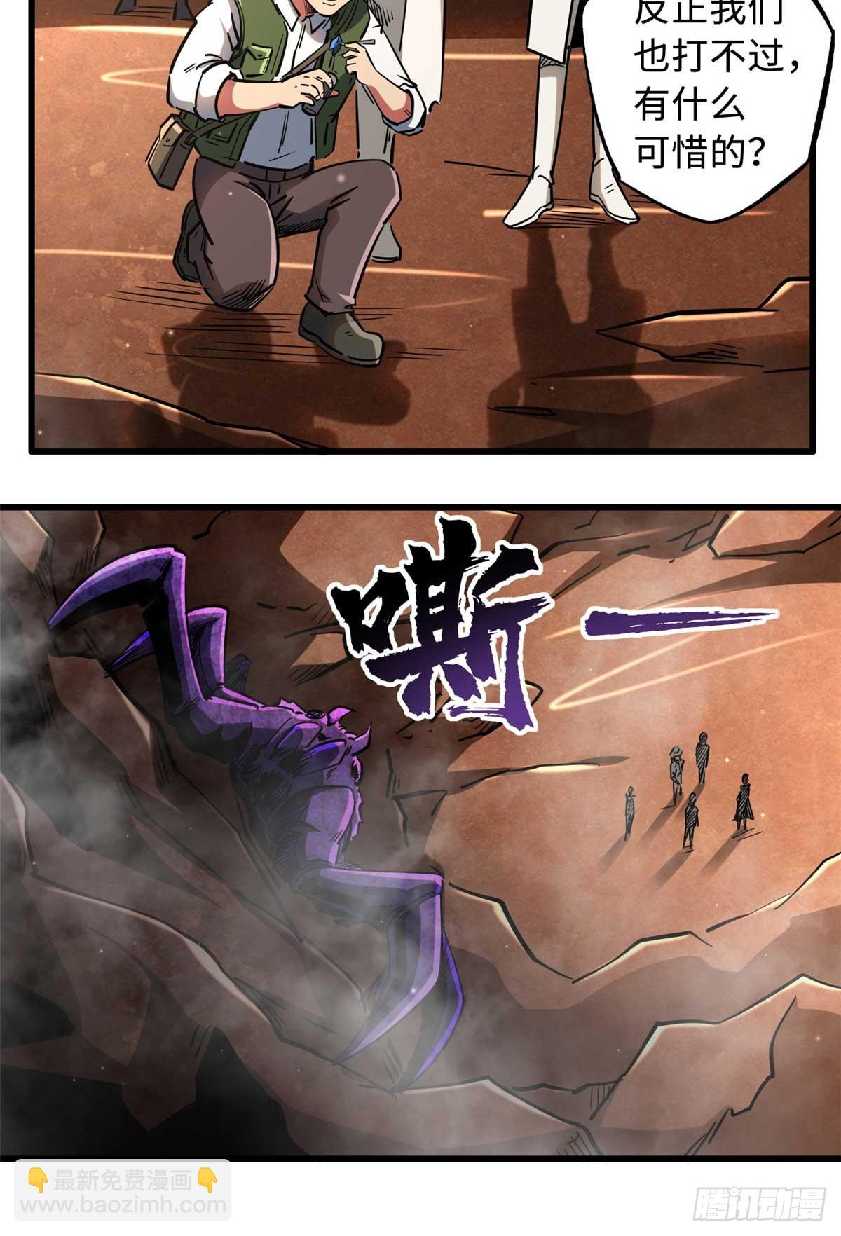 117 地底危机(1/2)-第118话