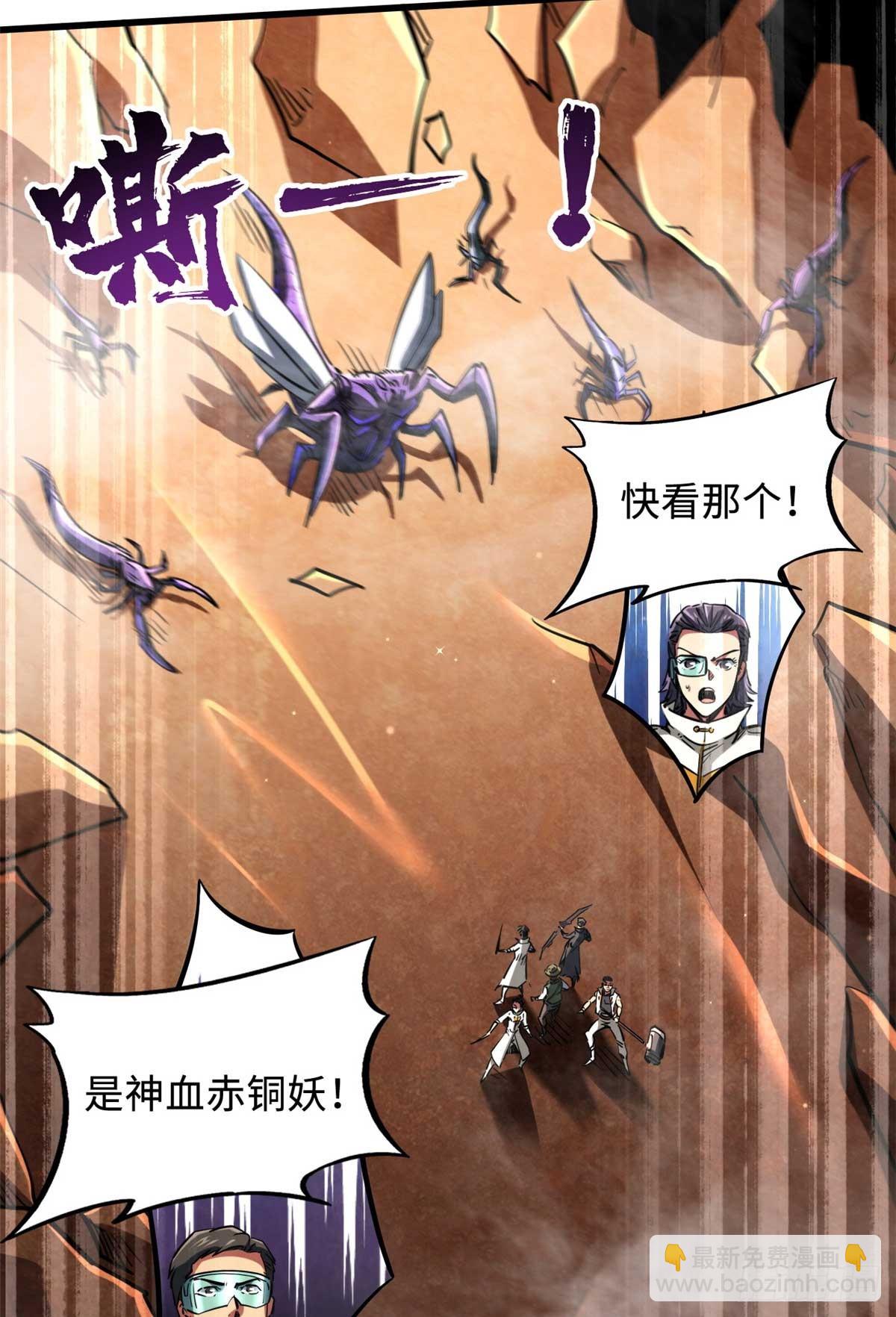 117 地底危机(1/2)-第118话
