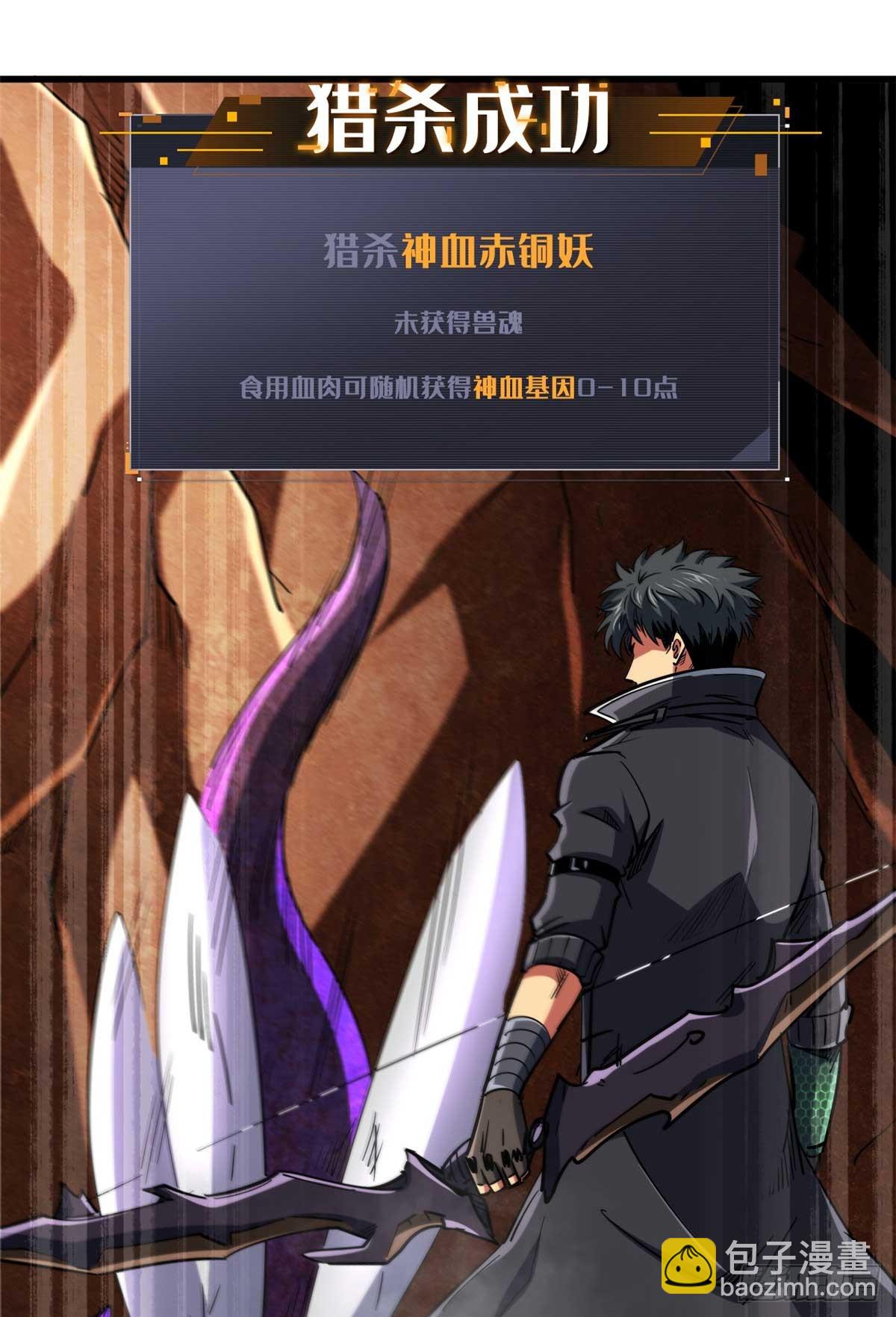 117 地底危机(1/2)-第118话