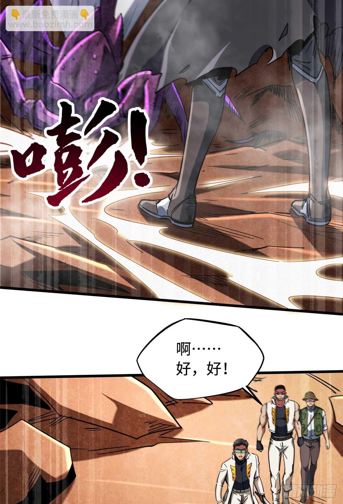 117 地底危机(1/2)-第118话