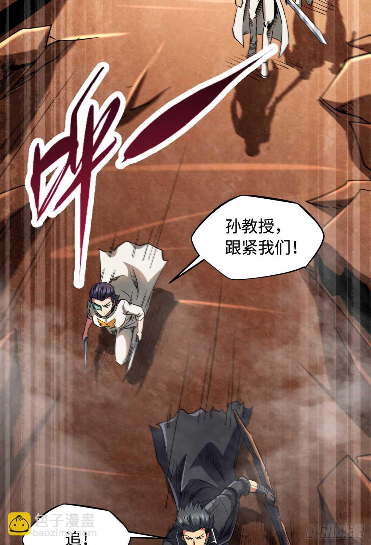 117 地底危机(1/2)-第118话