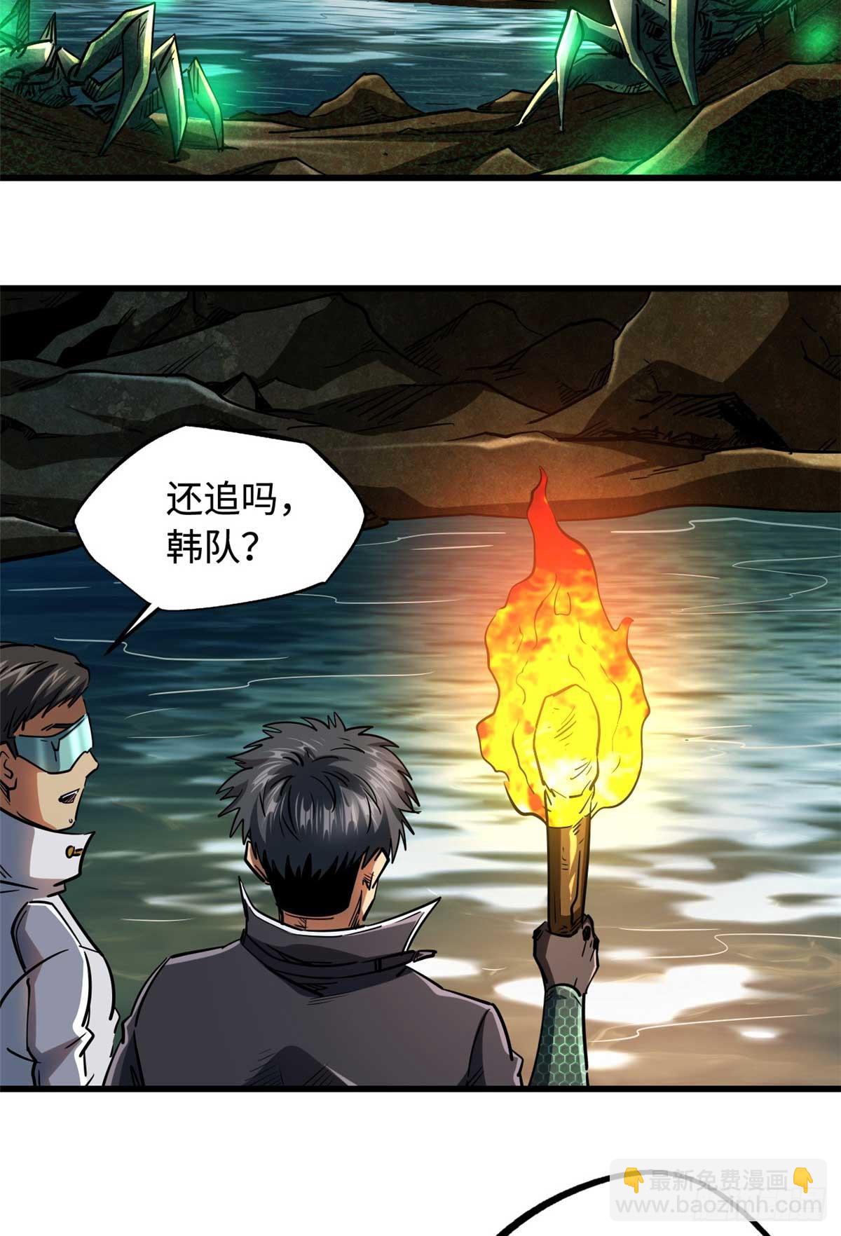 117 地底危机(1/2)-第118话