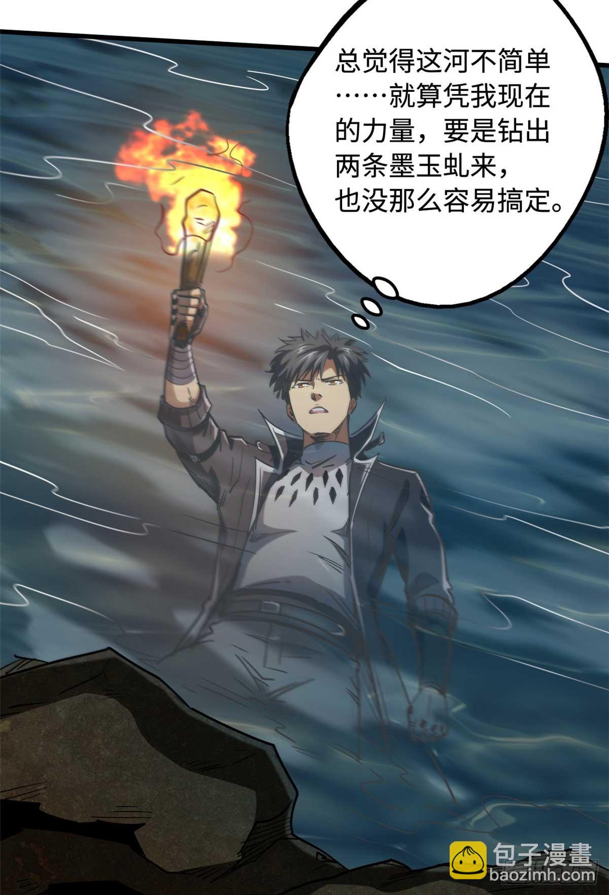 117 地底危机(1/2)-第118话