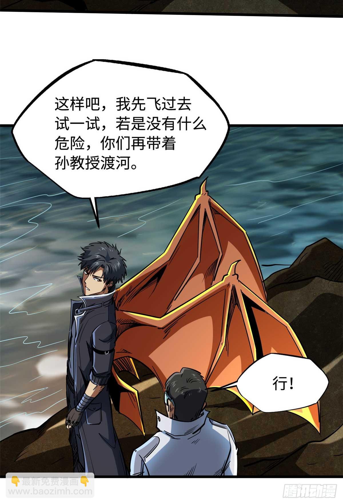 117 地底危机(1/2)-第118话