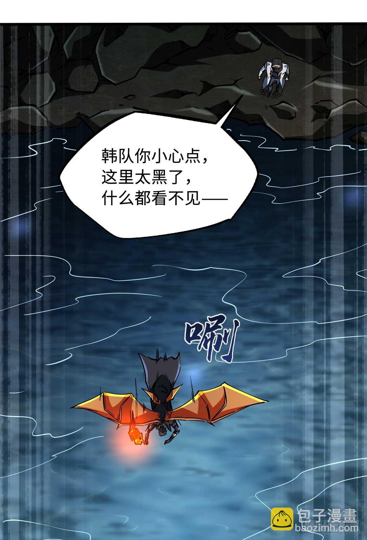 117 地底危机(1/2)-第118话