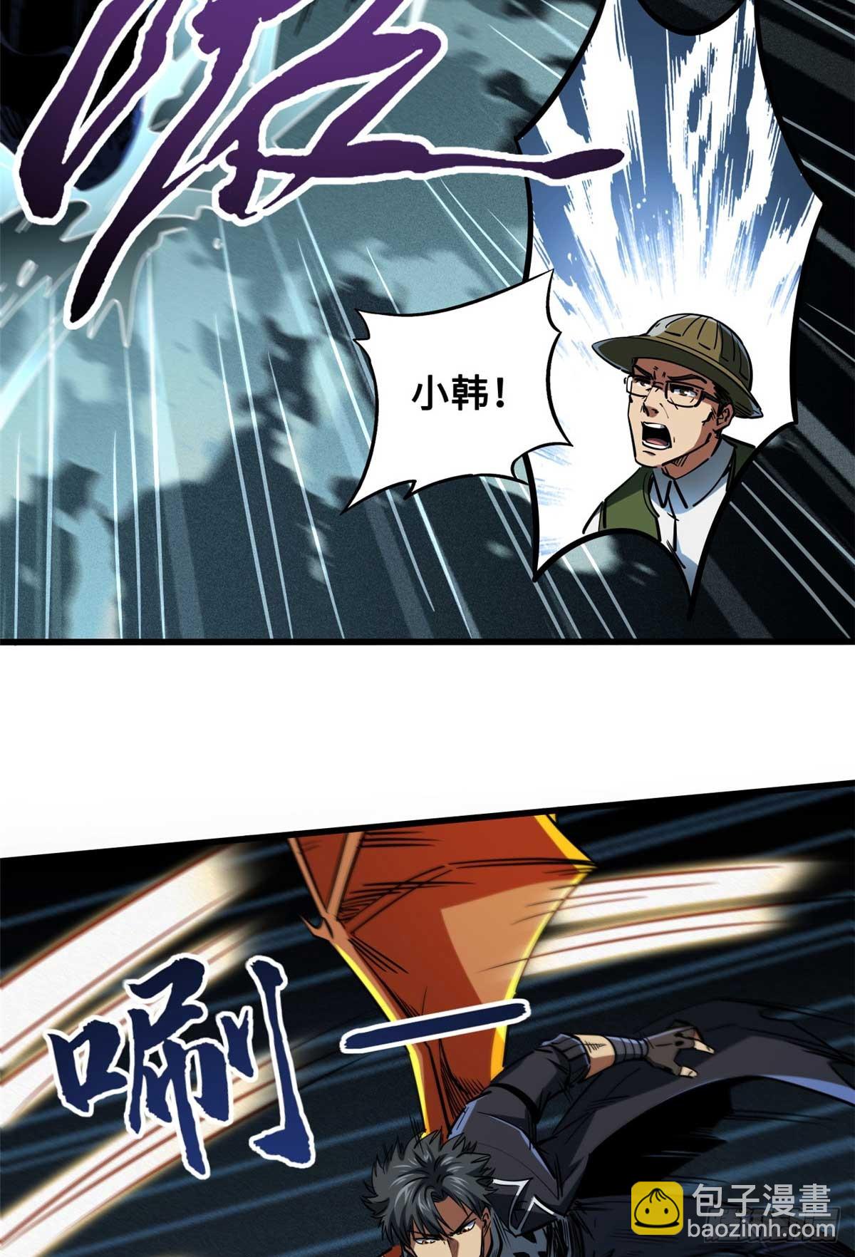 117 地底危机(1/2)-第118话