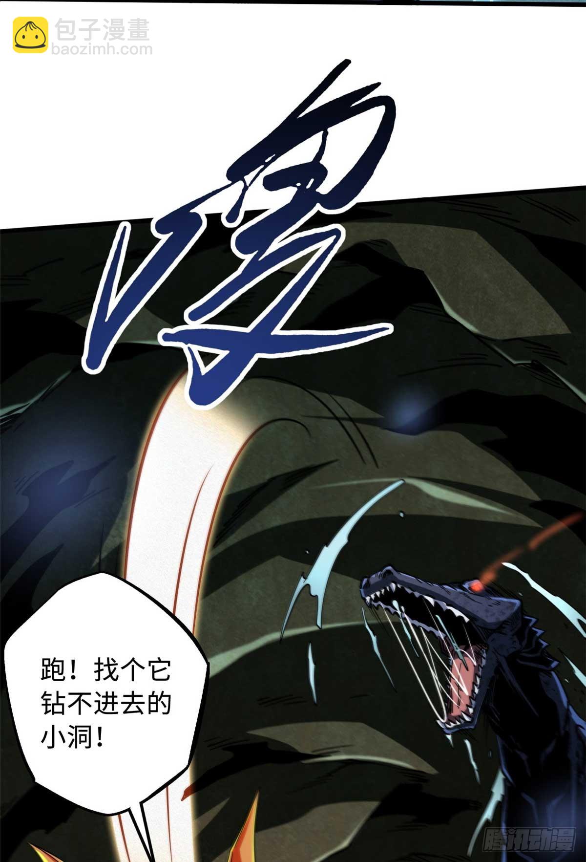 117 地底危机(1/2)-第118话