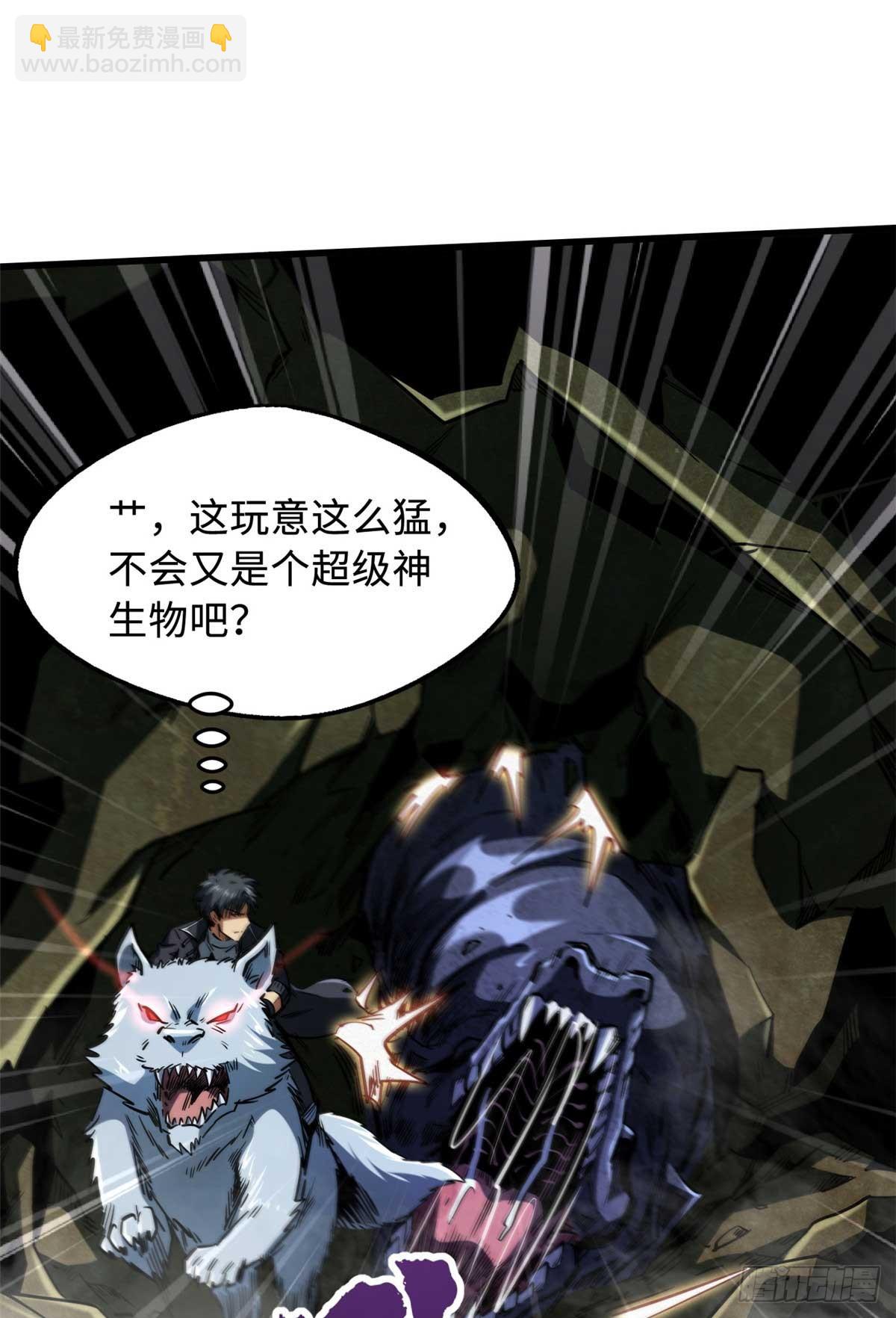 117 地底危机(1/2)-第118话