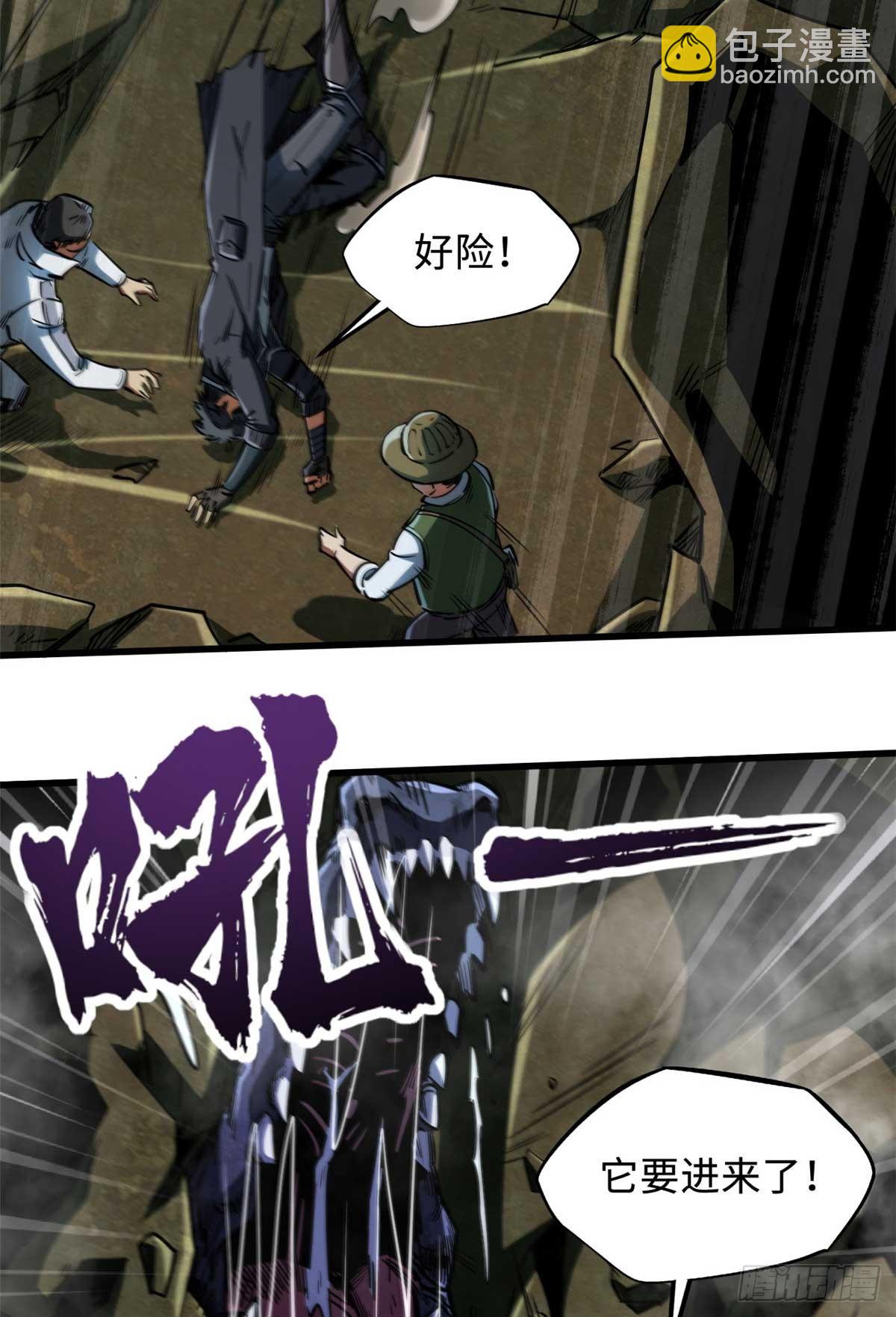 117 地底危机(1/2)-第118话