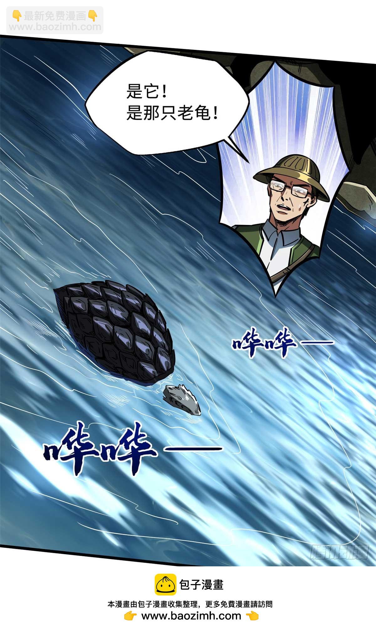 117 地底危机(1/2)-第118话