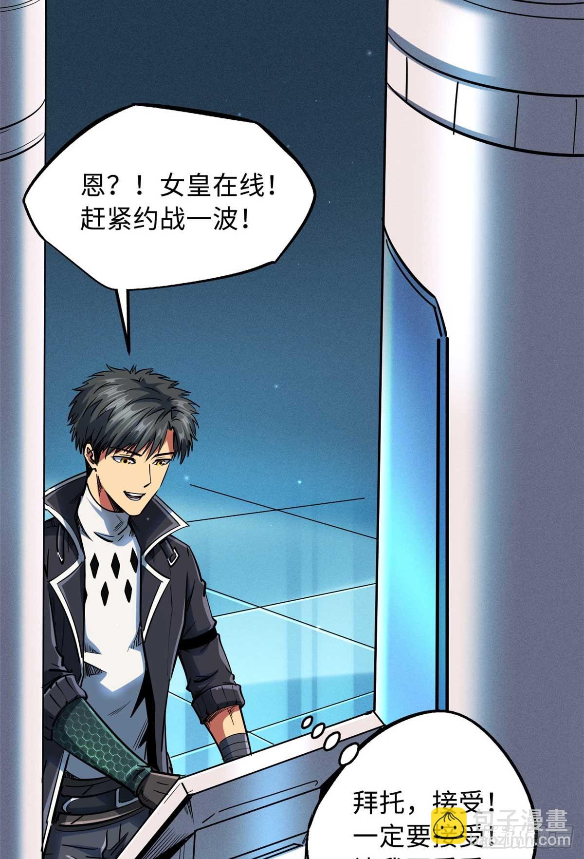 117 地底危机(1/2)-第118话