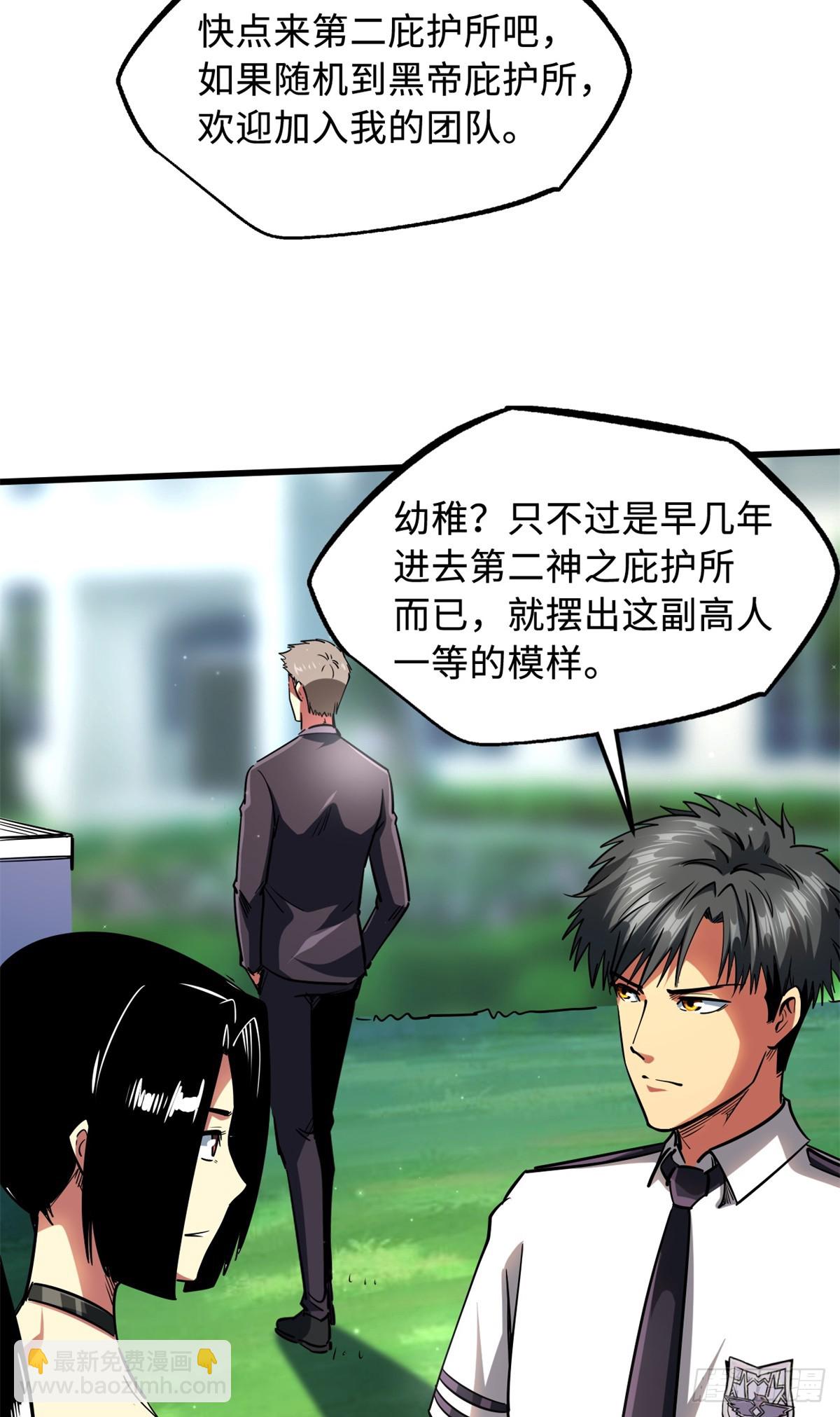 119 第二庇护所神血兽魂！-第120话