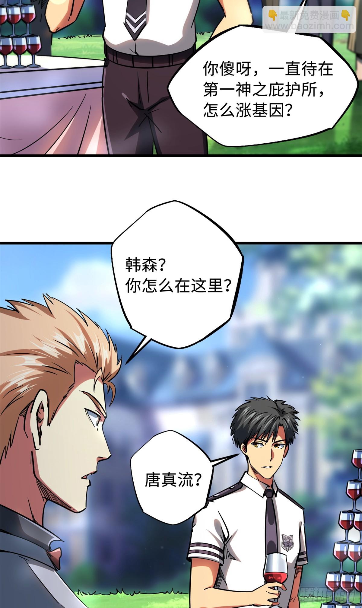 119 第二庇护所神血兽魂！-第120话
