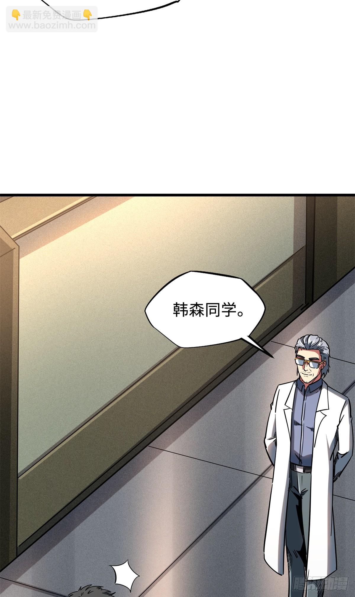 119 第二庇护所神血兽魂！-第120话