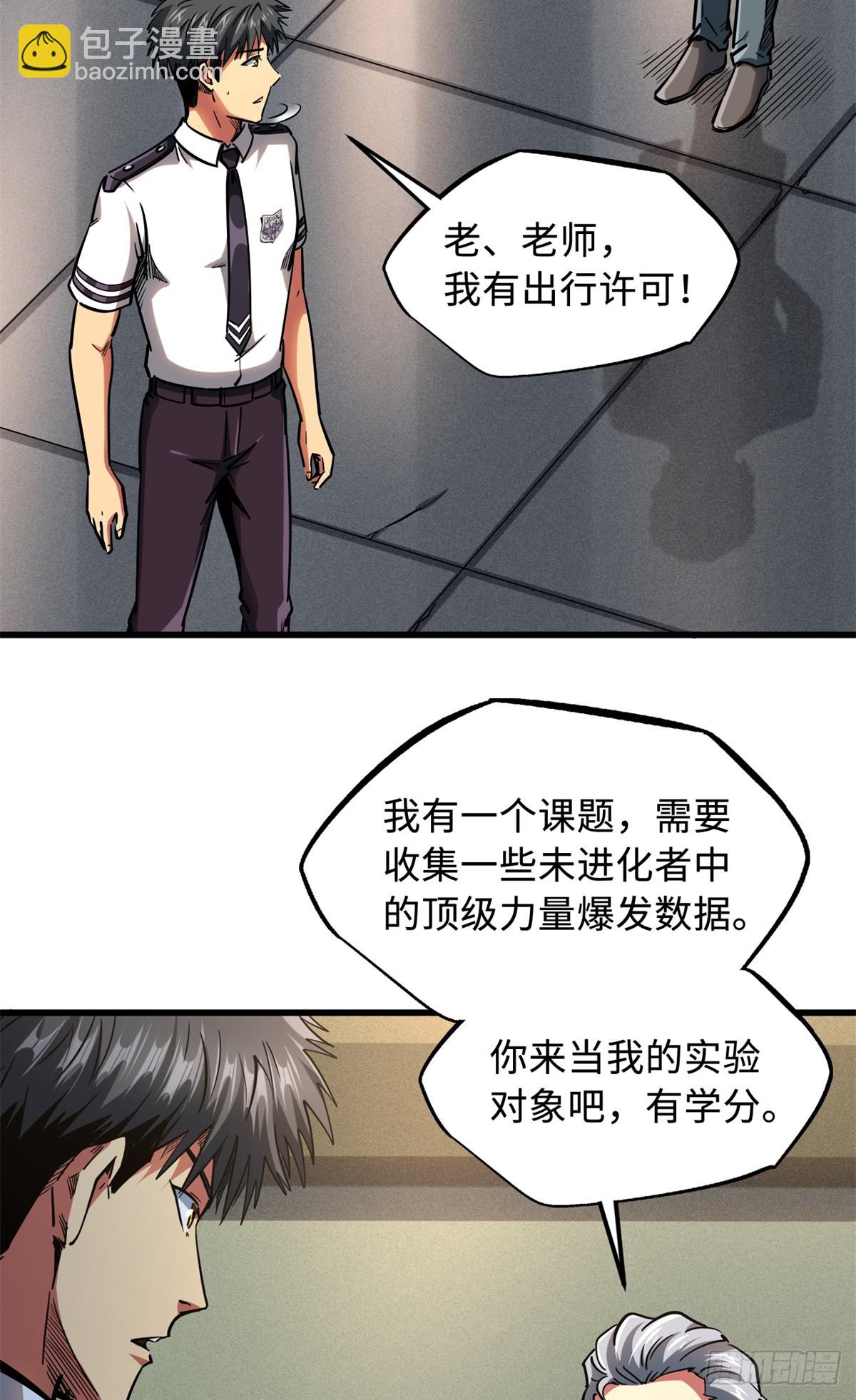119 第二庇护所神血兽魂！-第120话