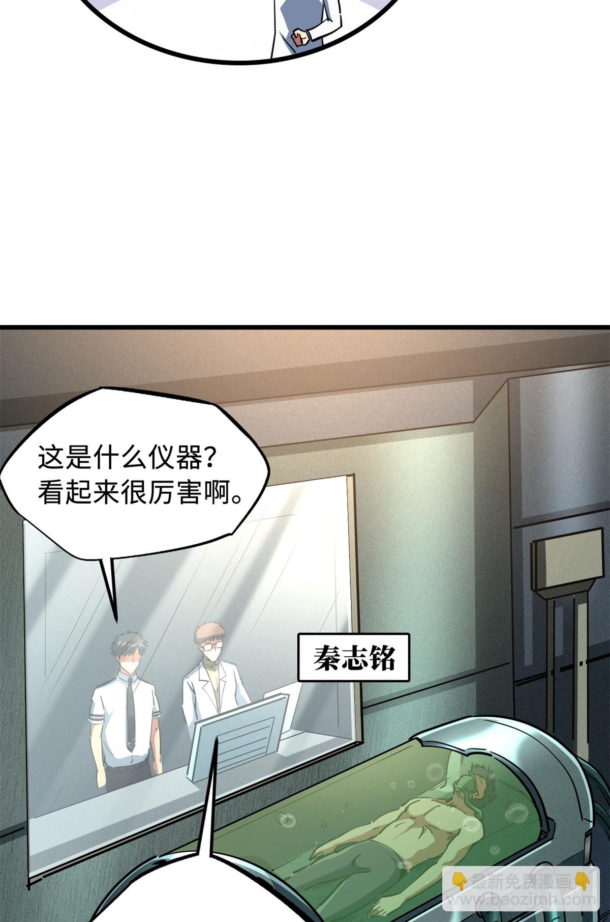119 第二庇护所神血兽魂！-第120话