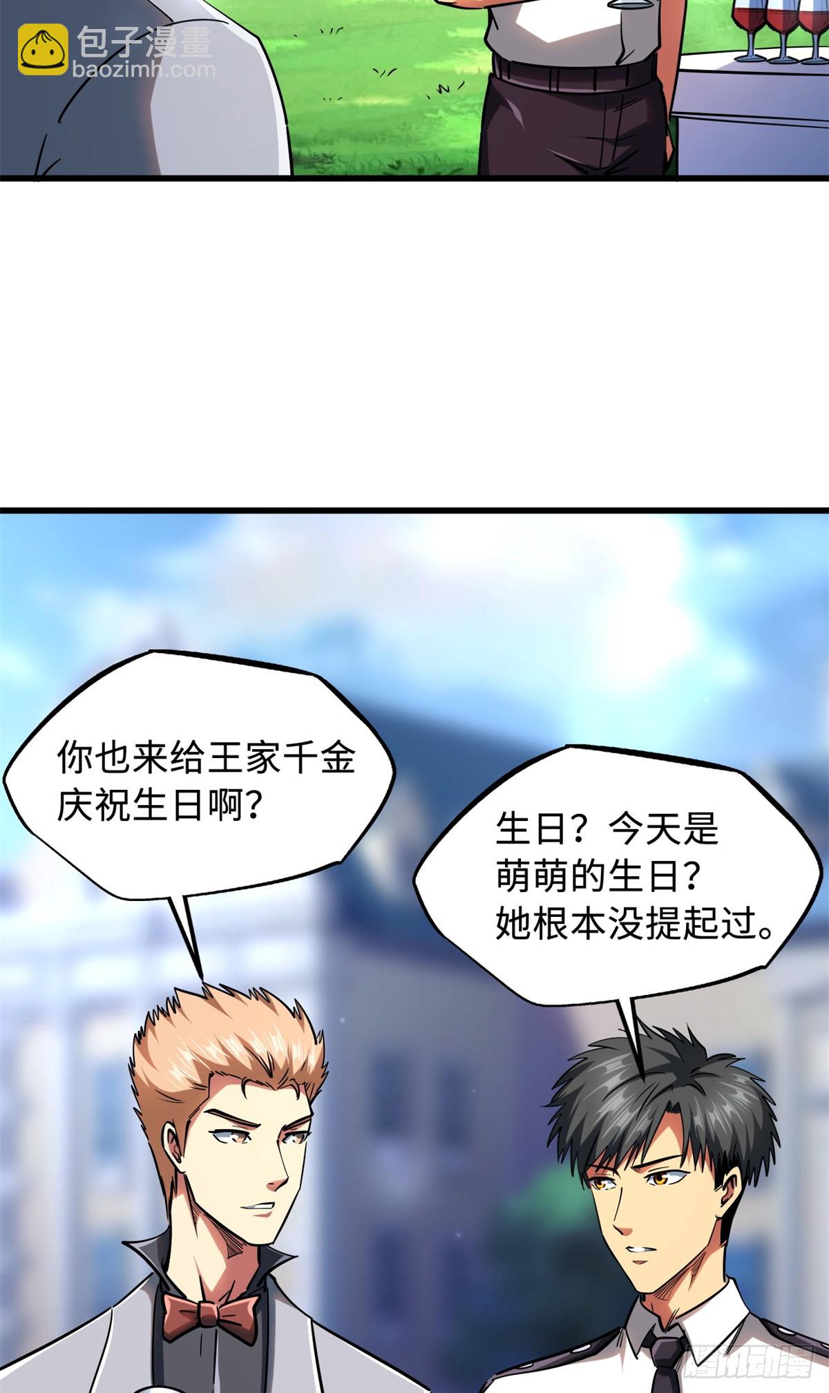119 第二庇护所神血兽魂！-第120话