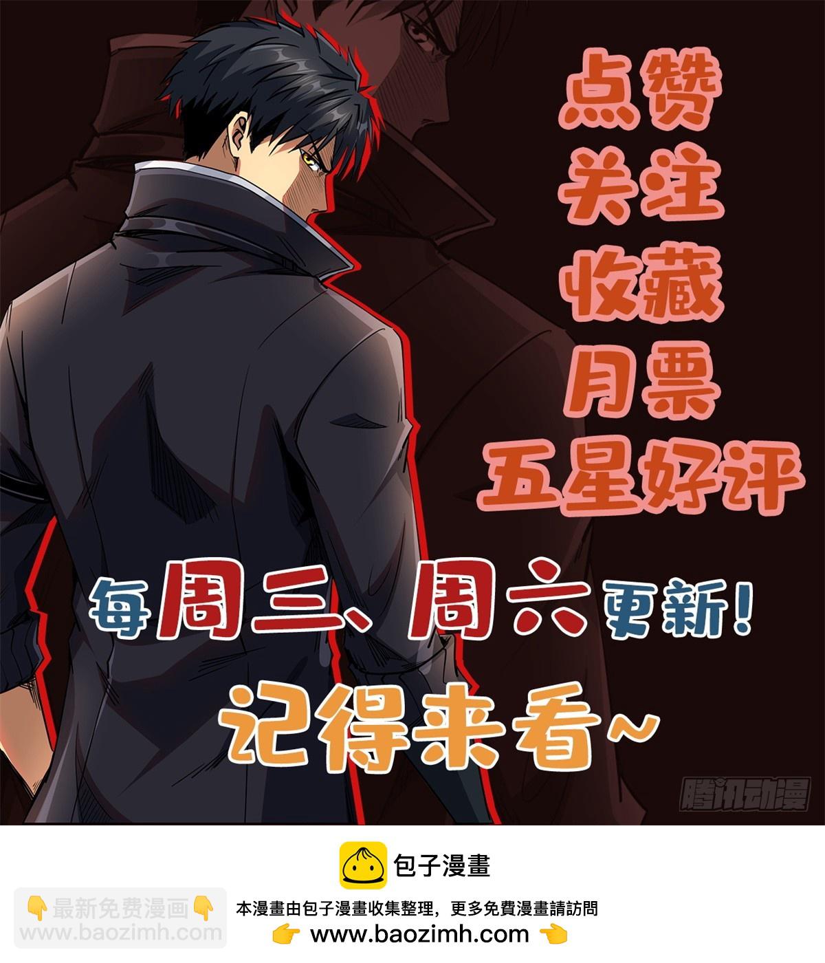 119 第二庇护所神血兽魂！-第120话