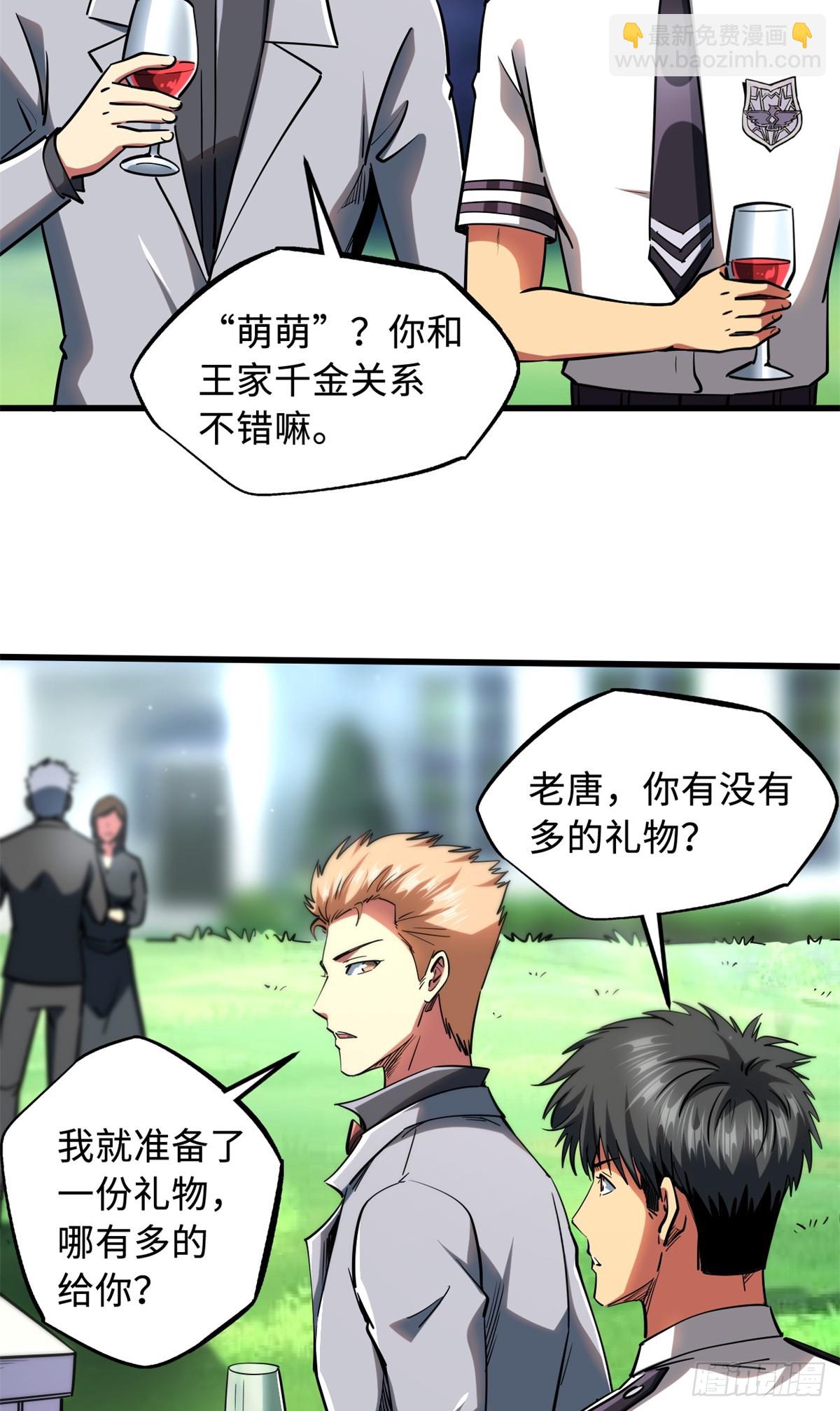119 第二庇护所神血兽魂！-第120话