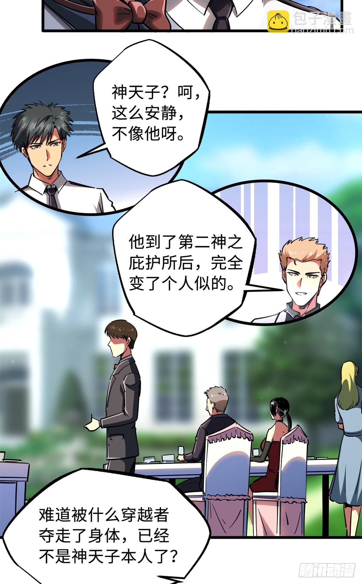119 第二庇护所神血兽魂！-第120话