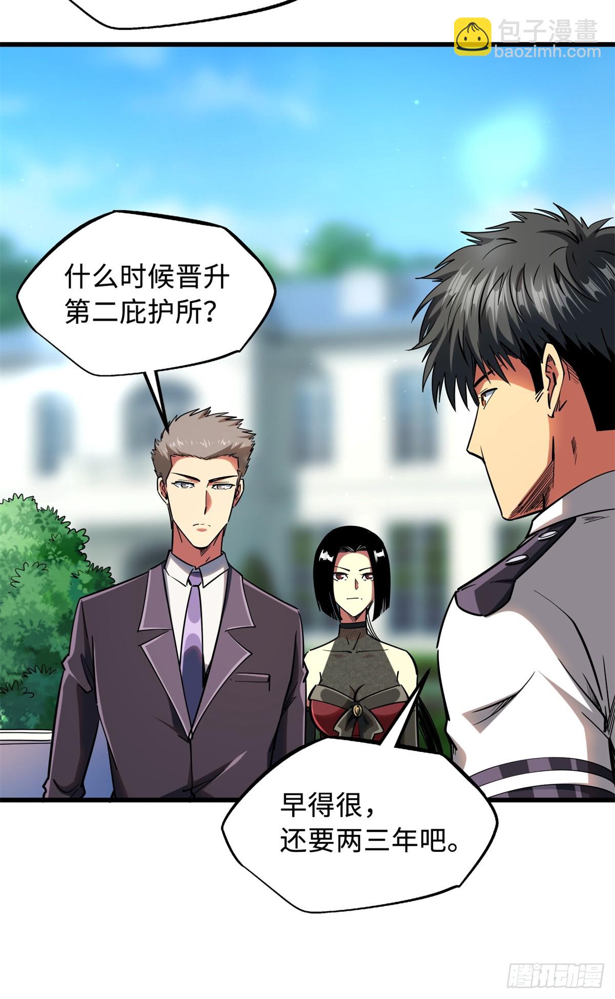 119 第二庇护所神血兽魂！-第120话