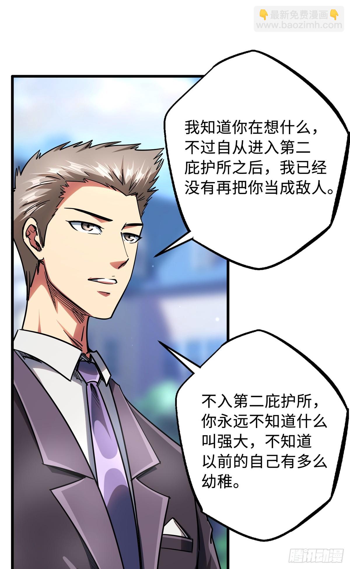 119 第二庇护所神血兽魂！-第120话