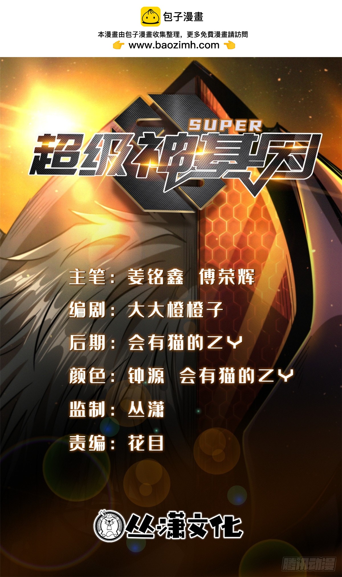 121 神秘笔记！-第122话