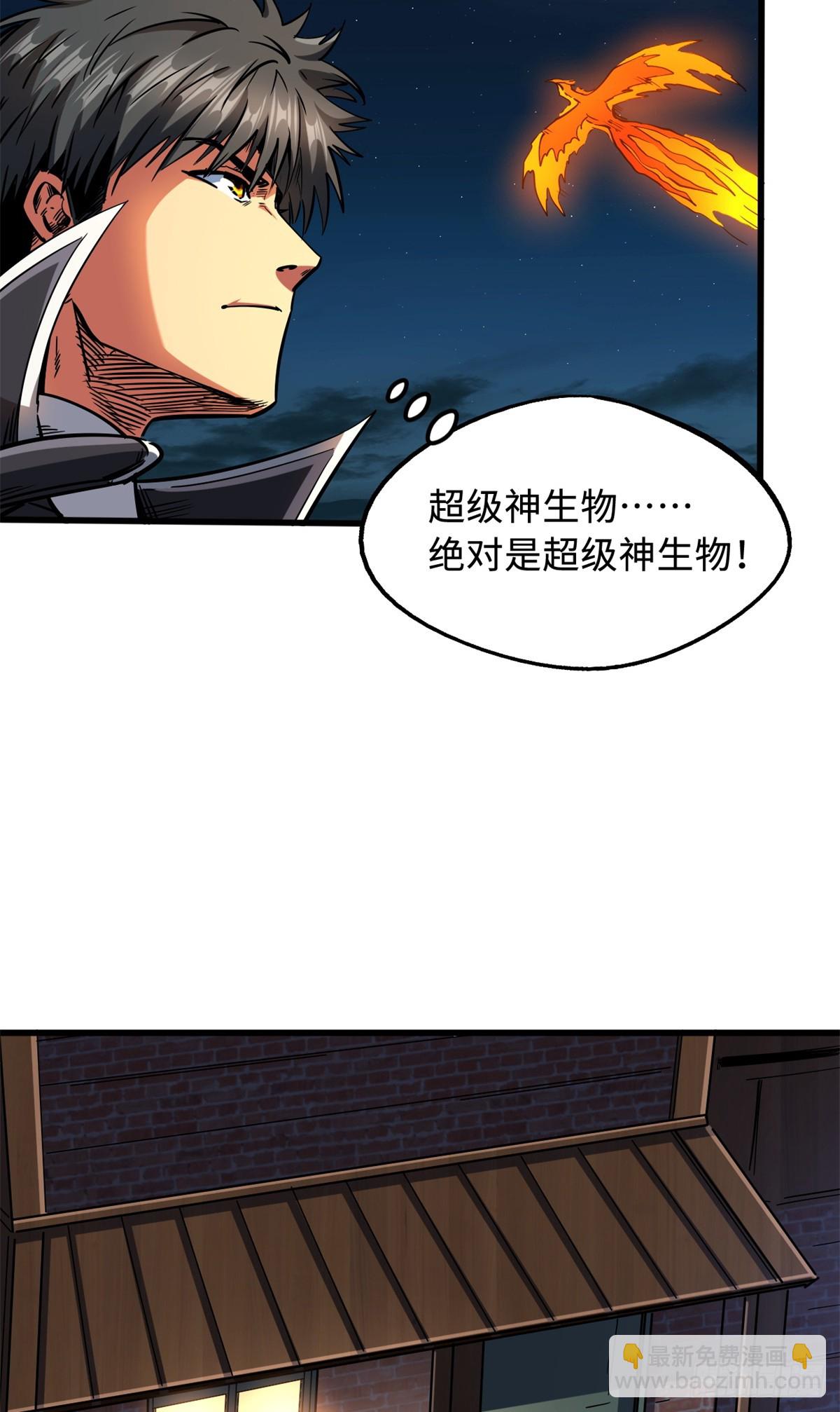 121 神秘笔记！-第122话
