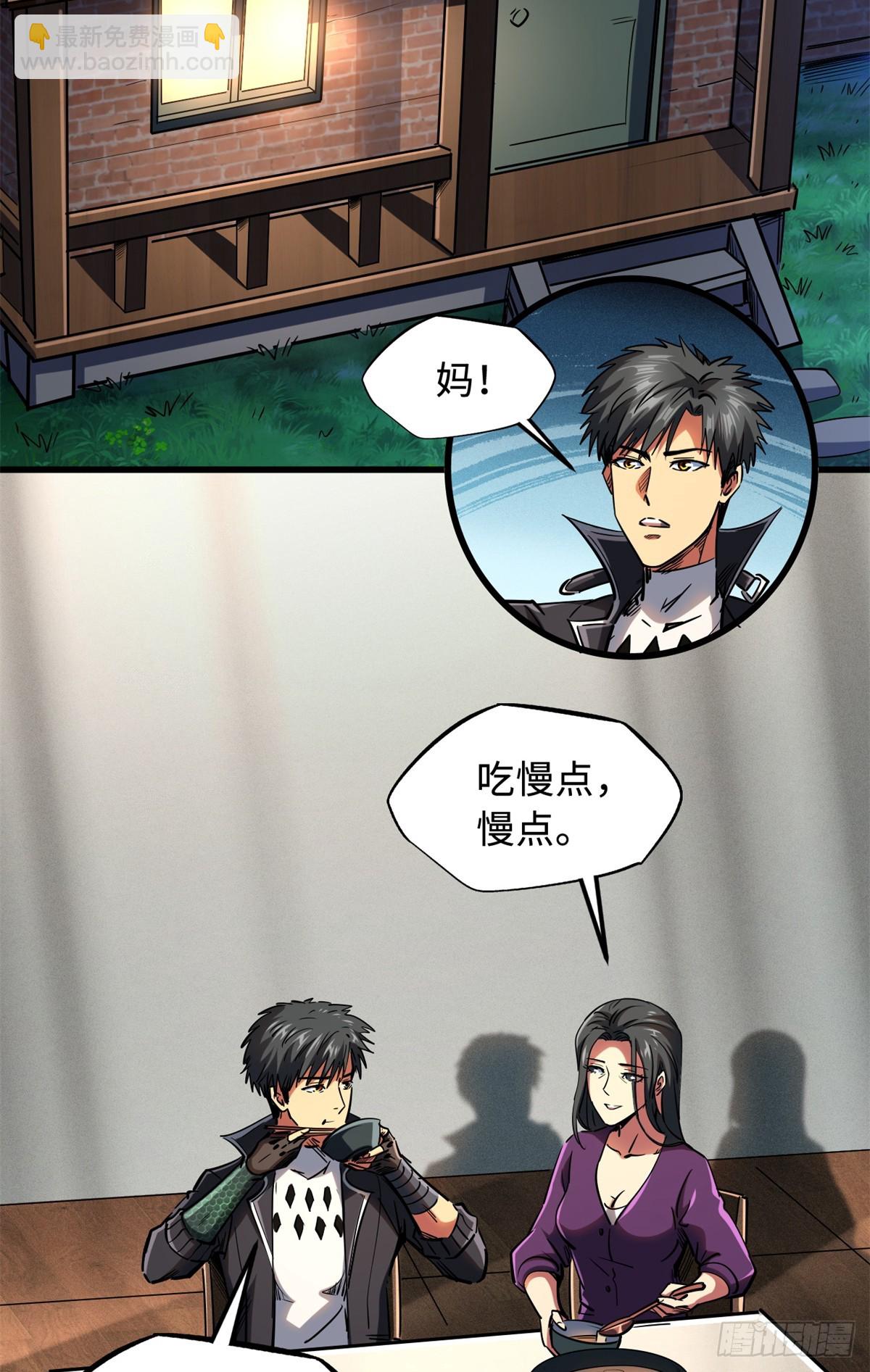 121 神秘笔记！-第122话