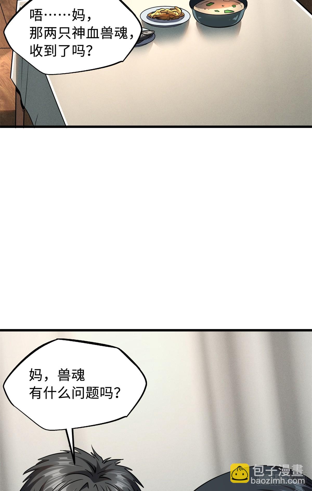 121 神秘笔记！-第122话