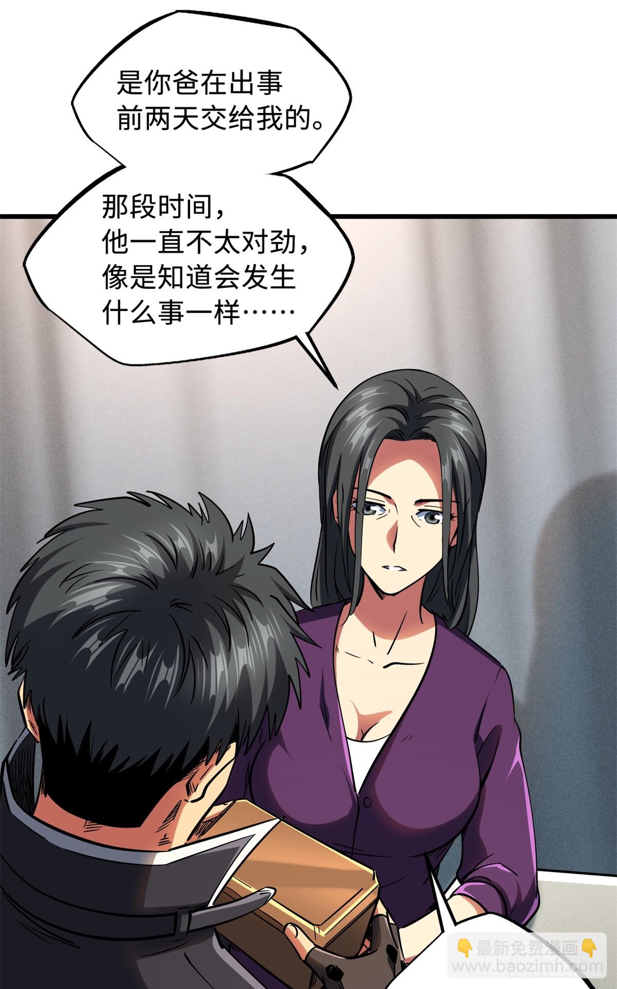 121 神秘笔记！-第122话