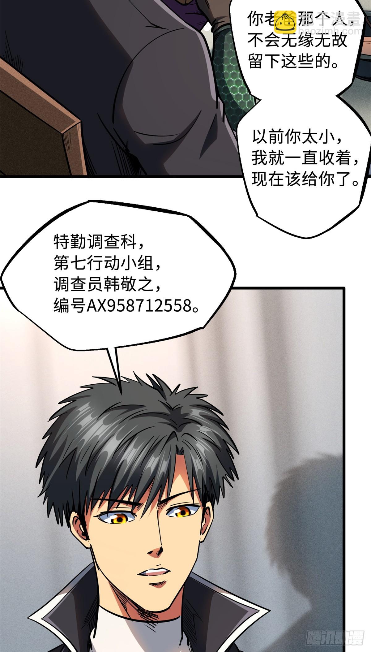 121 神秘笔记！-第122话