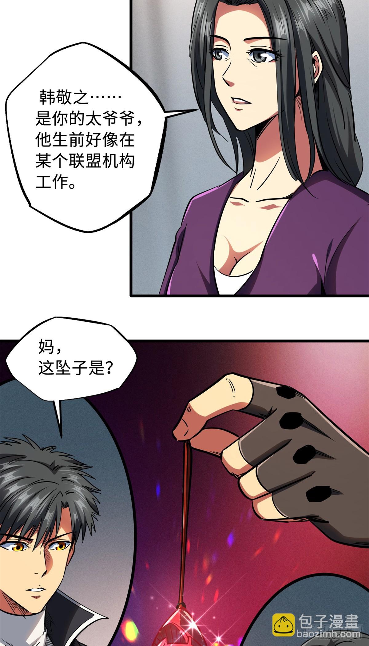 121 神秘笔记！-第122话