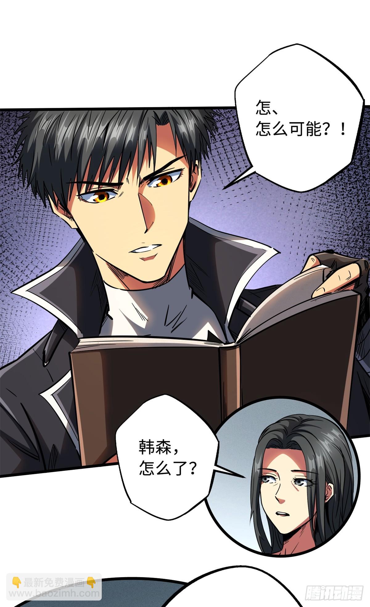 121 神秘笔记！-第122话