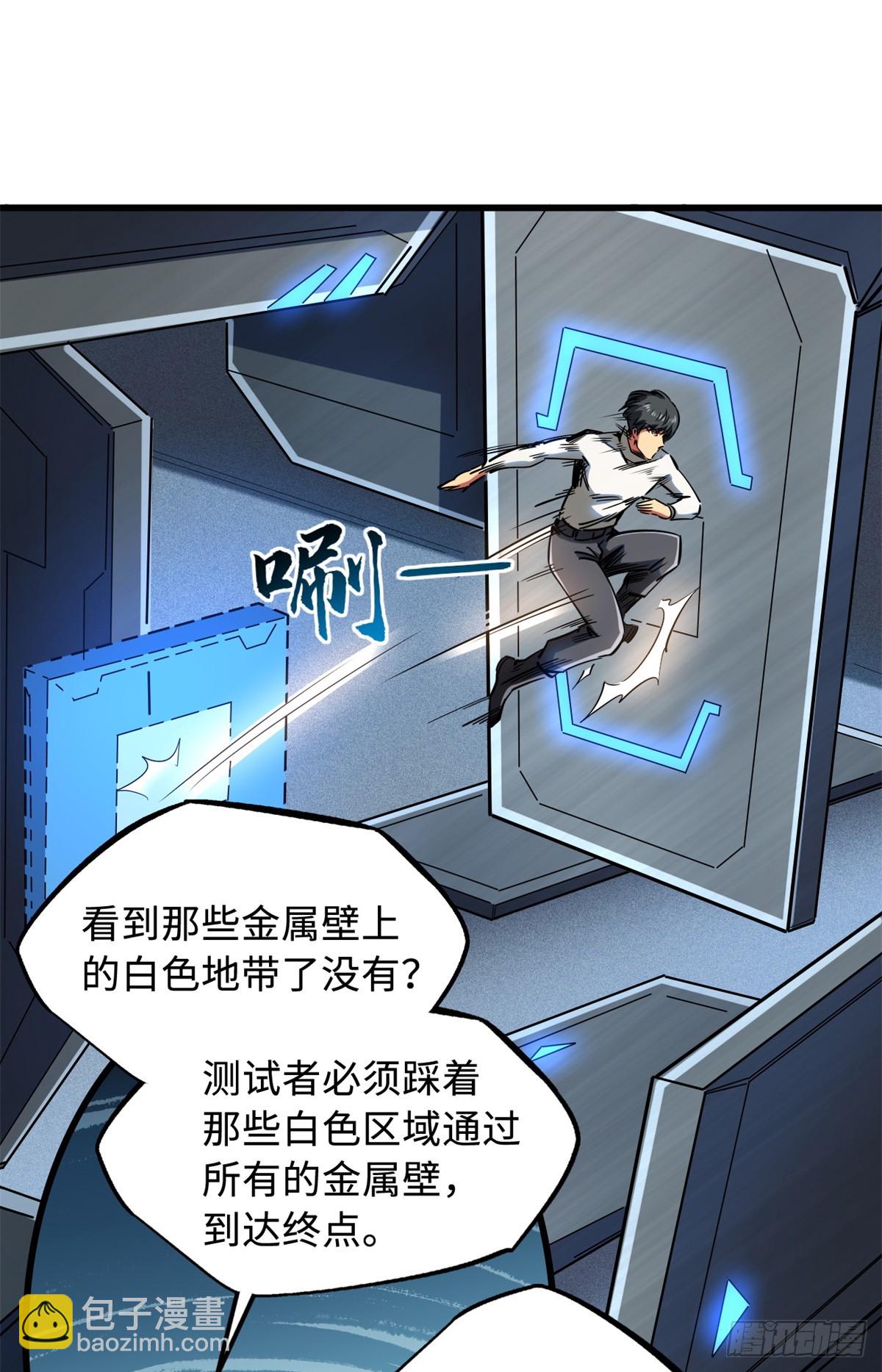 121 神秘笔记！-第122话