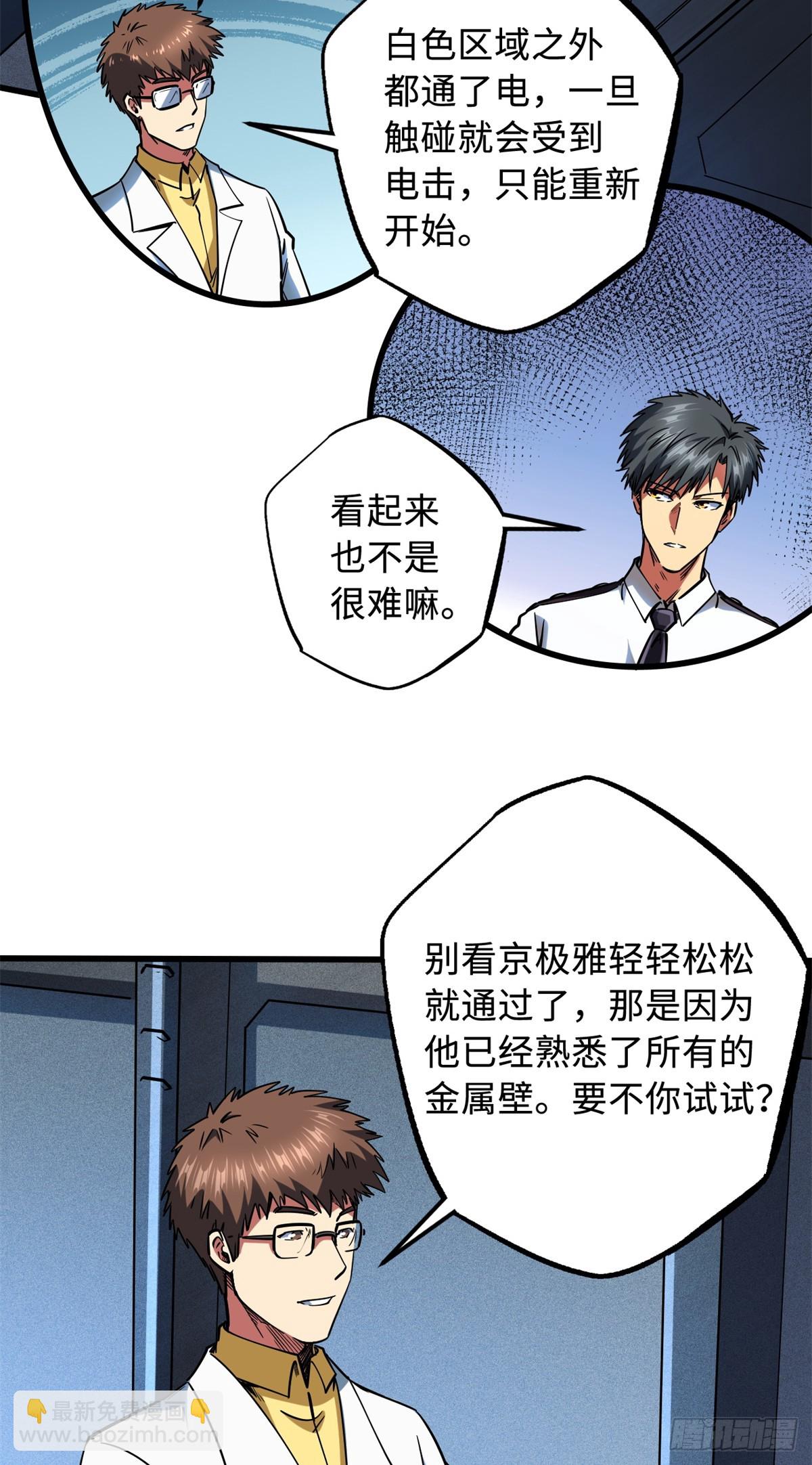 121 神秘笔记！-第122话