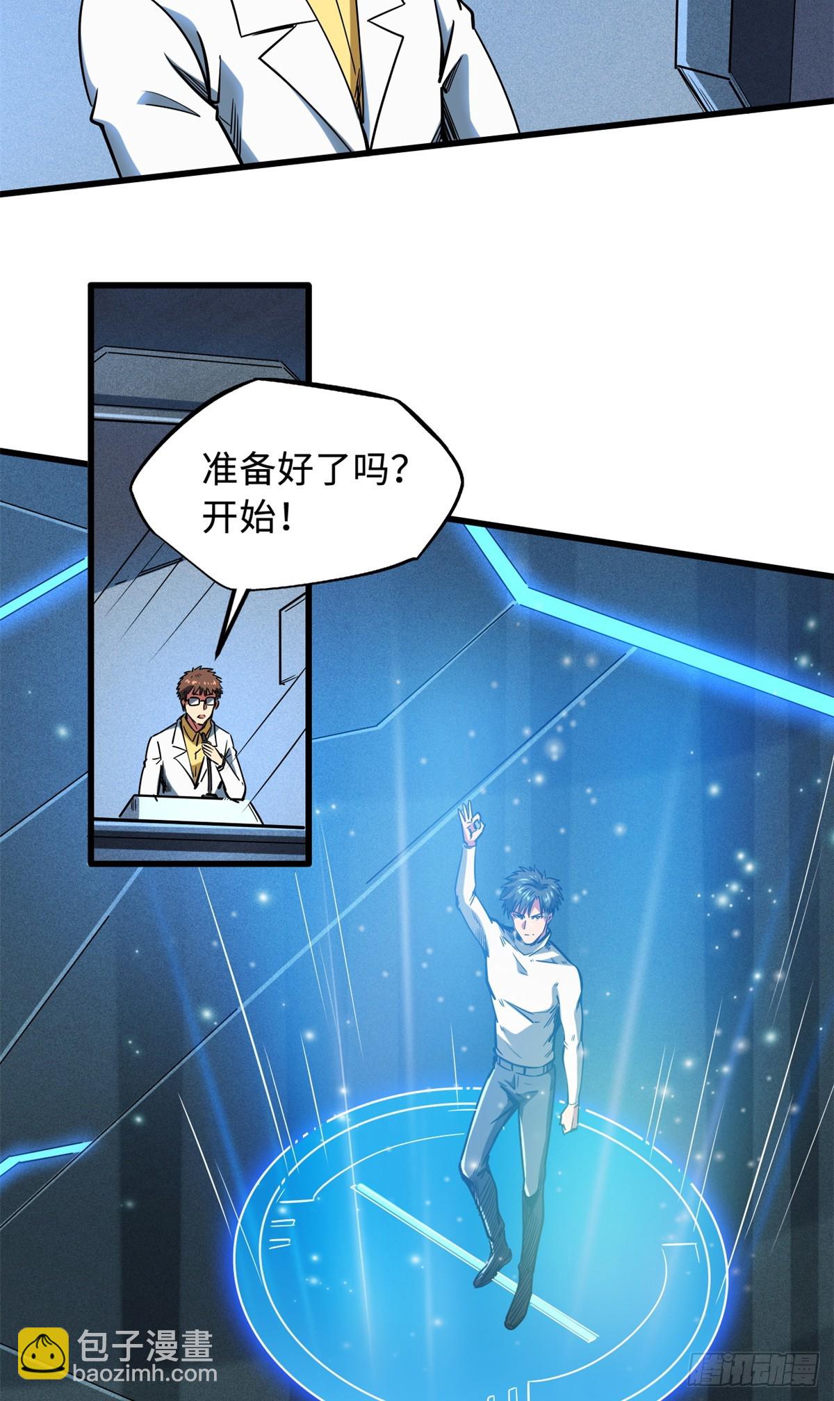 121 神秘笔记！-第122话