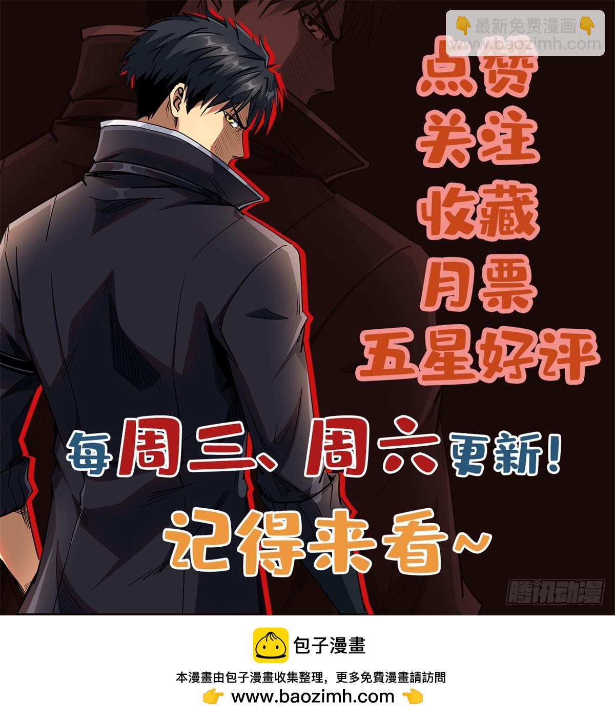 121 神秘笔记！-第122话