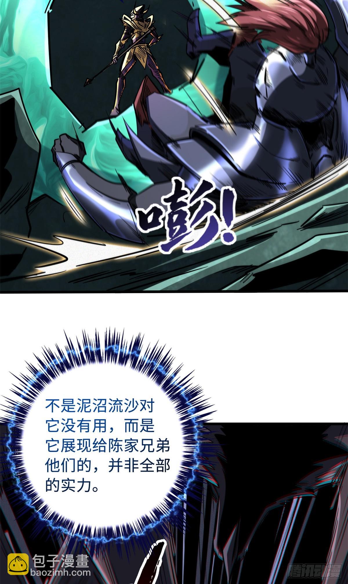 123 一个人的战斗(1/2)-第124话