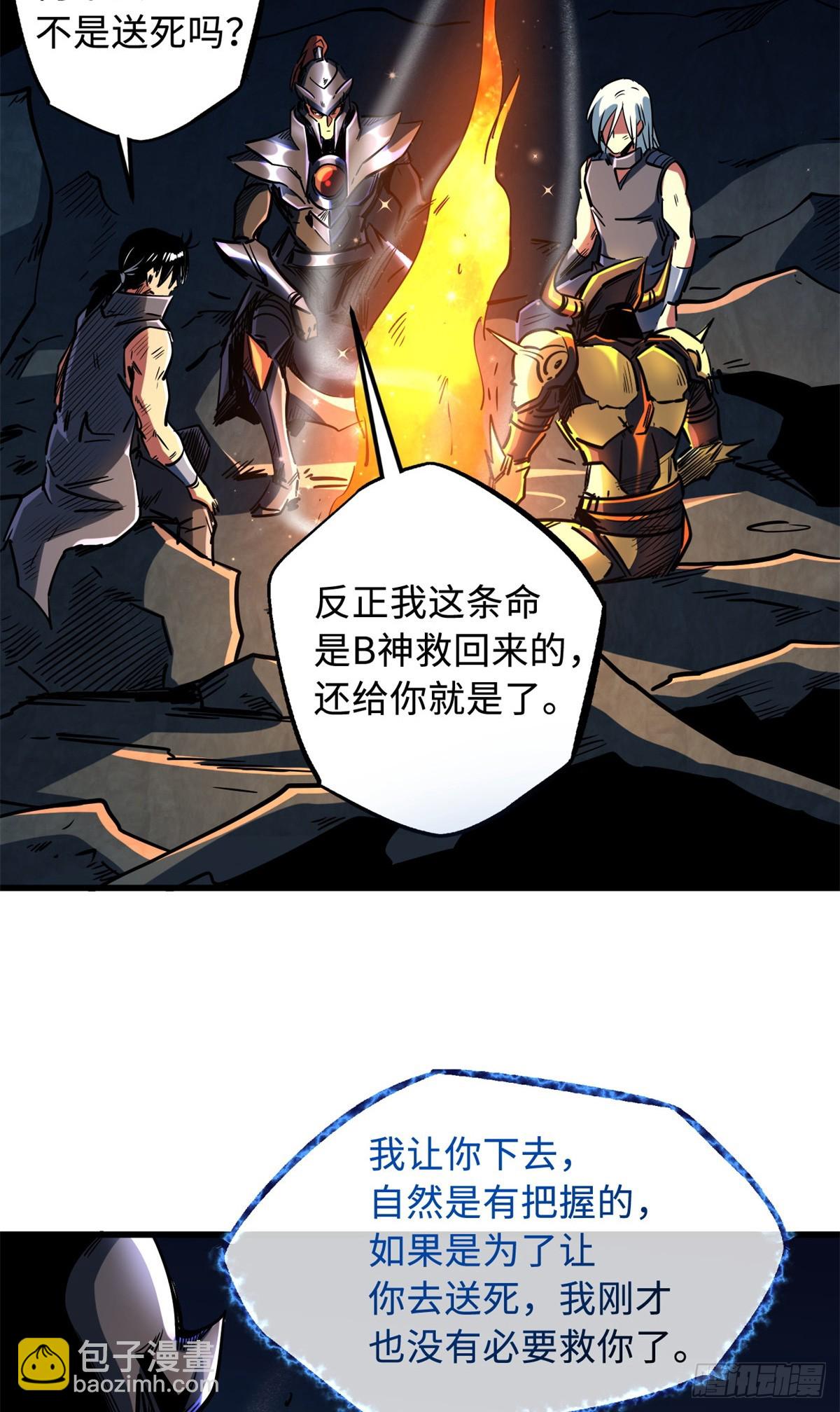 123 一个人的战斗(1/2)-第124话
