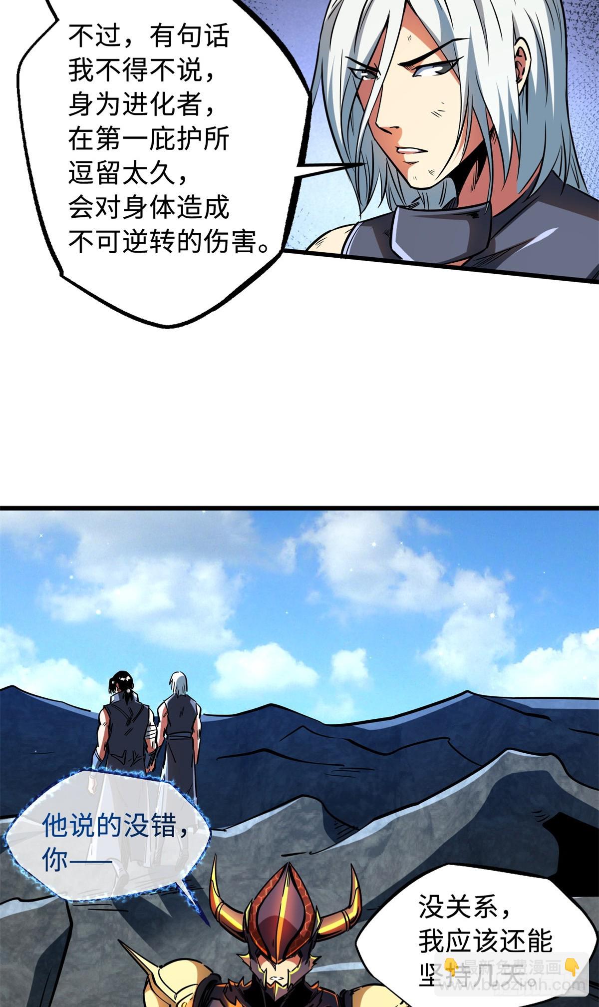 123 一个人的战斗(1/2)-第124话