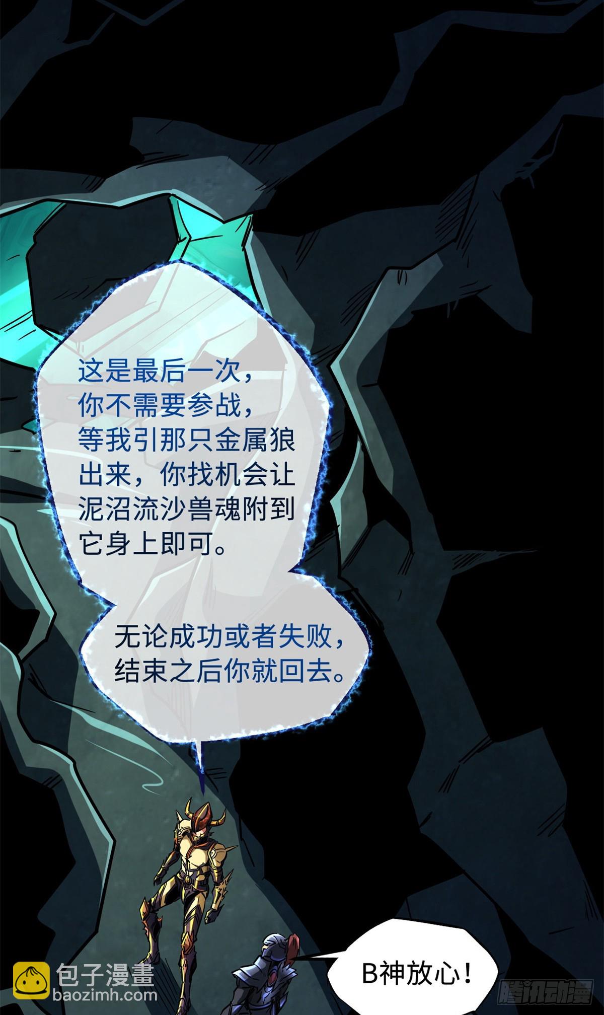 123 一个人的战斗(1/2)-第124话
