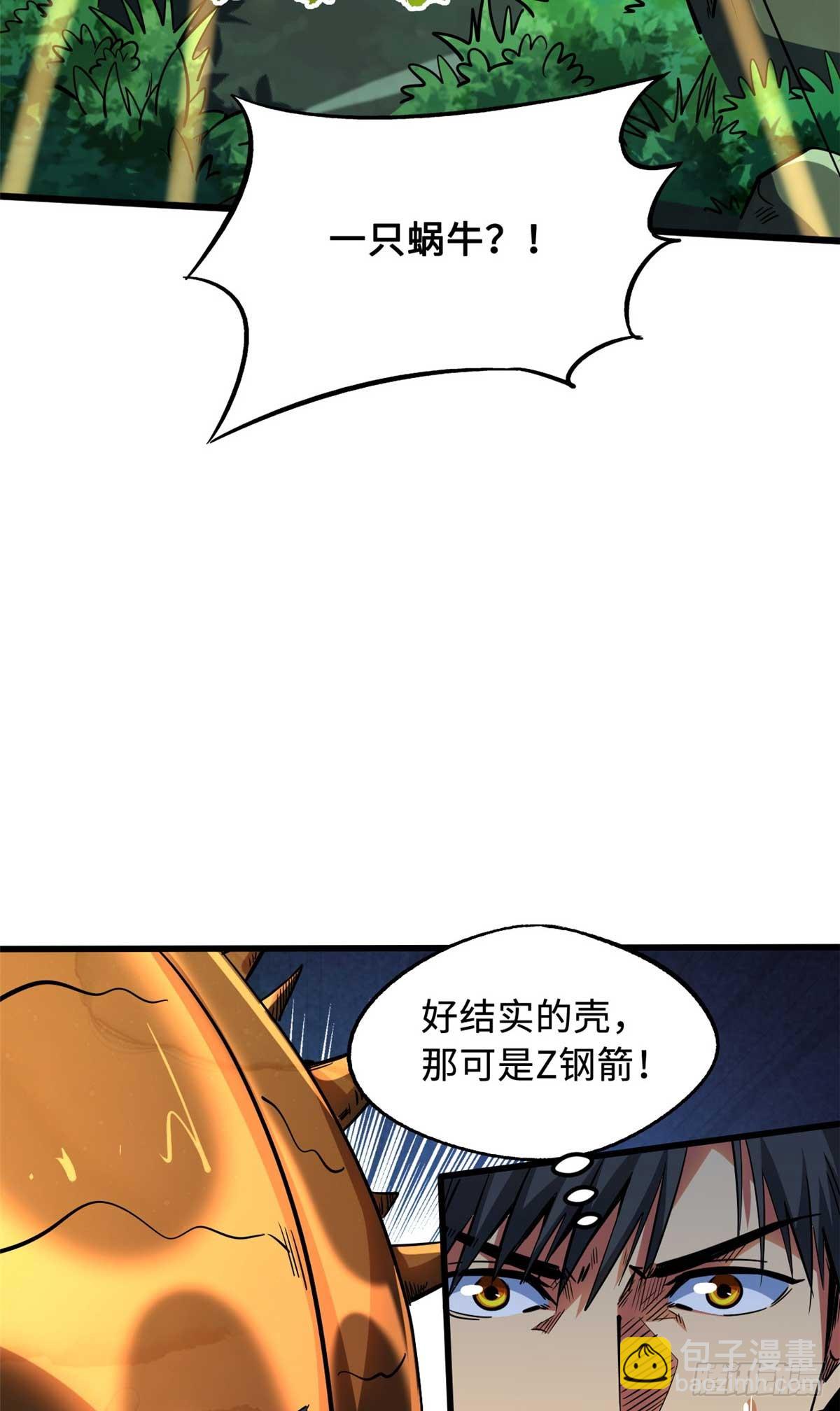 125 巨型蜗牛(1/2)-第126话