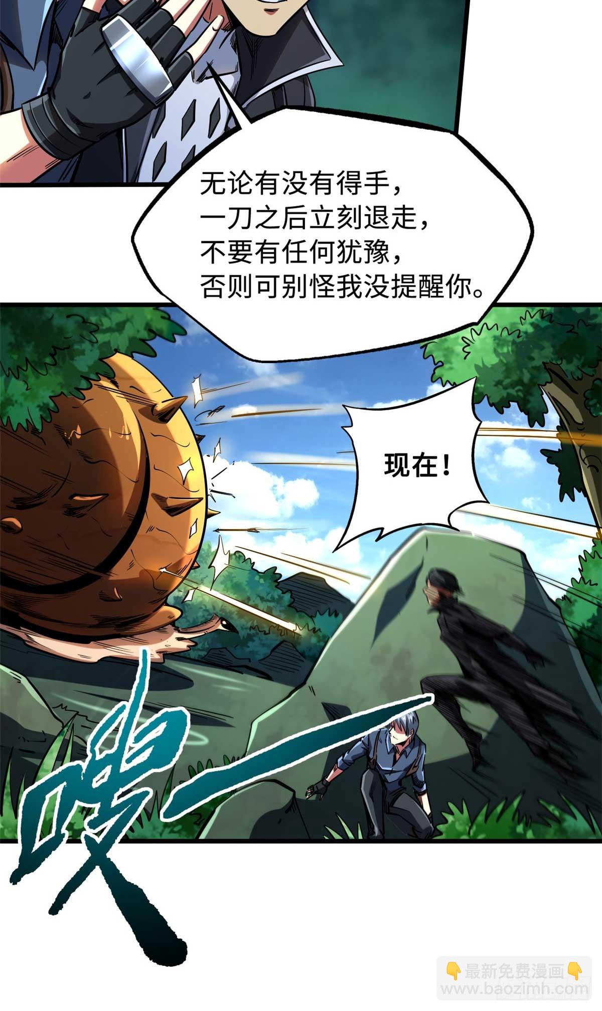 125 巨型蜗牛(1/2)-第126话