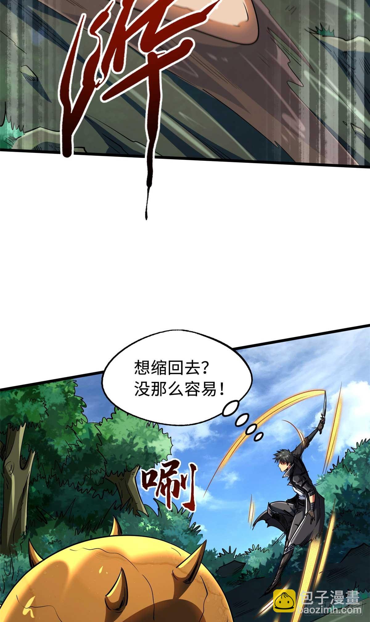 125 巨型蜗牛(1/2)-第126话
