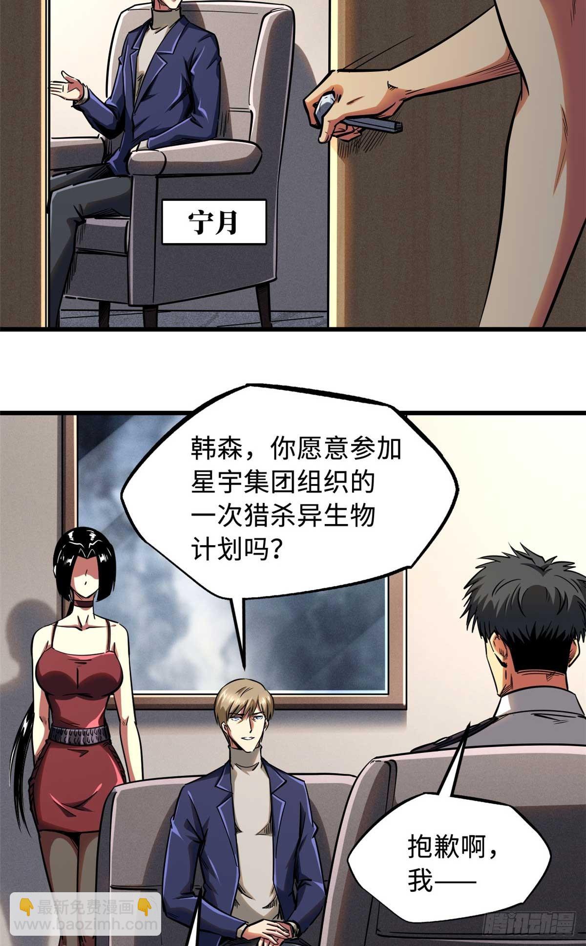 125 巨型蜗牛(1/2)-第126话