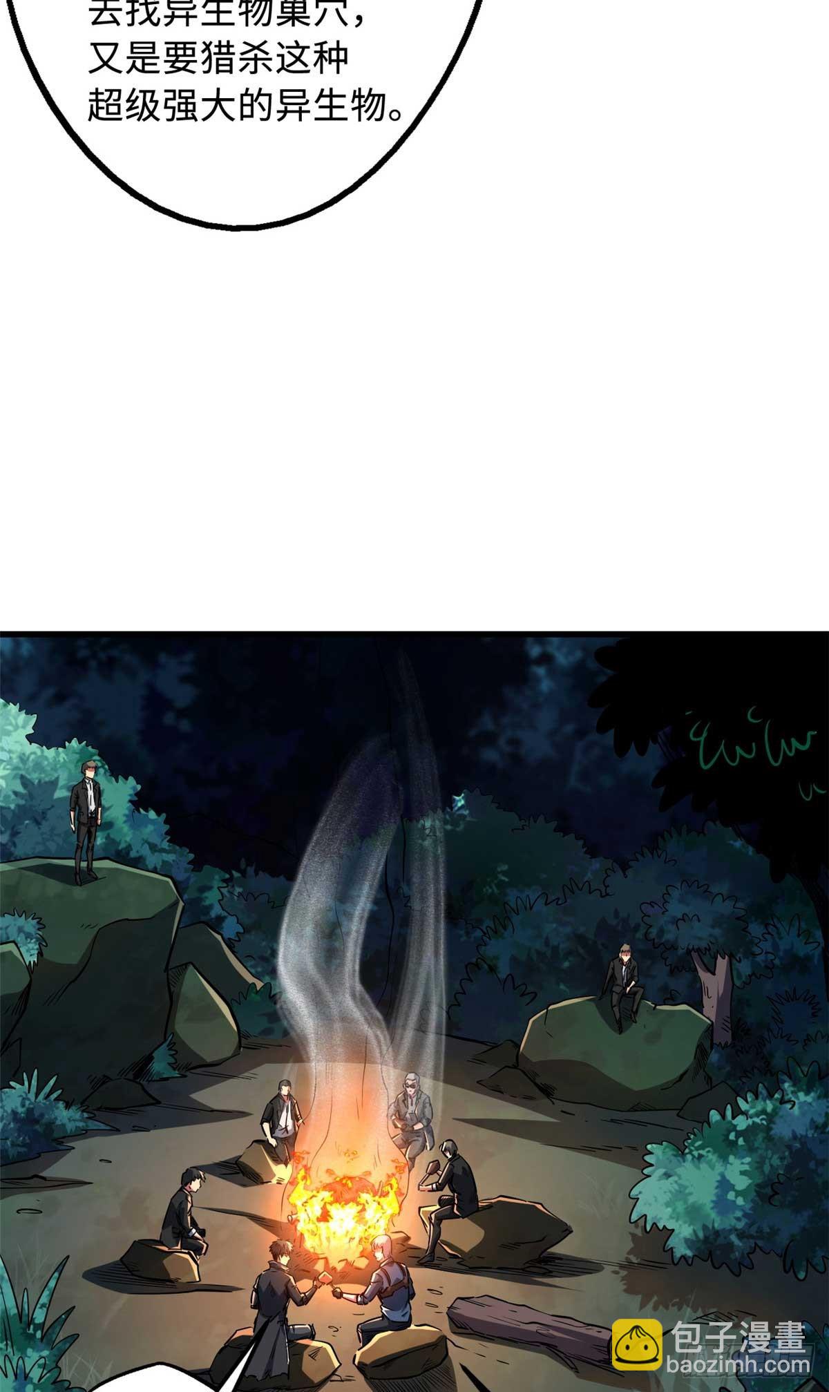 125 巨型蜗牛(1/2)-第126话